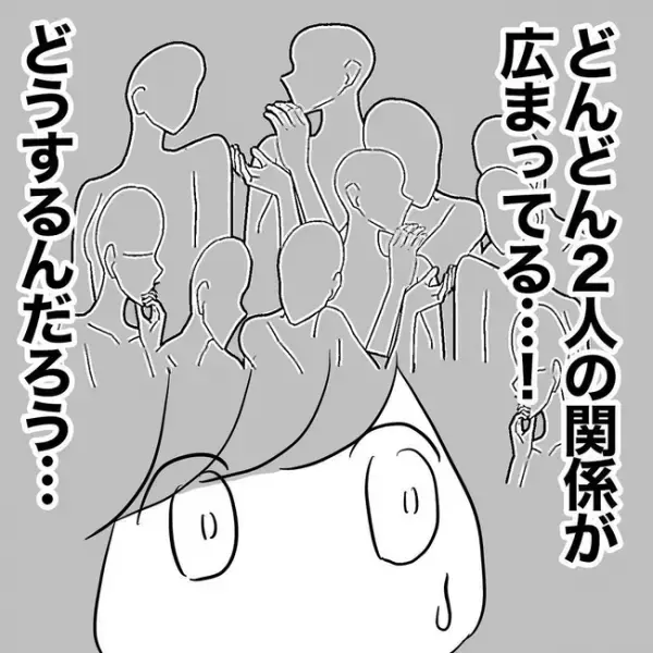 「まさか監視…？」不倫相手の浮気を疑う同僚は、周囲にも敵意をむき出しに＜不倫した先輩の末路＞