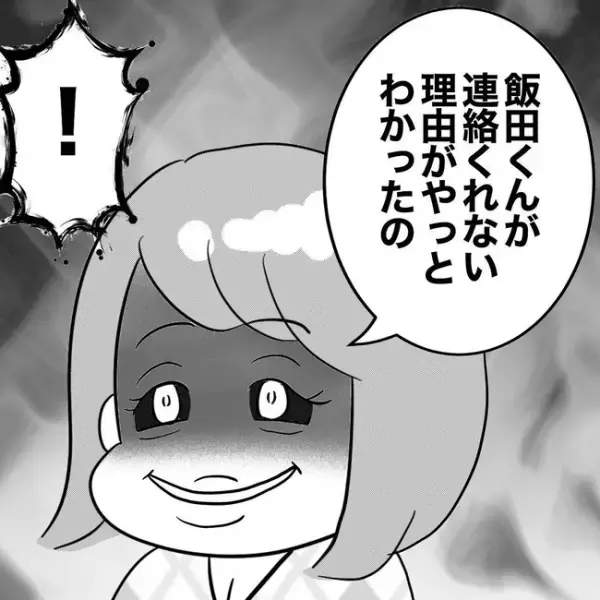 「これバレるんじゃ…」不倫相手に冷遇される先輩。ついにタガが外れてしまい…＜不倫した先輩の末路＞