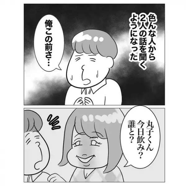 「これバレるんじゃ…」不倫相手に冷遇される先輩。ついにタガが外れてしまい…＜不倫した先輩の末路＞