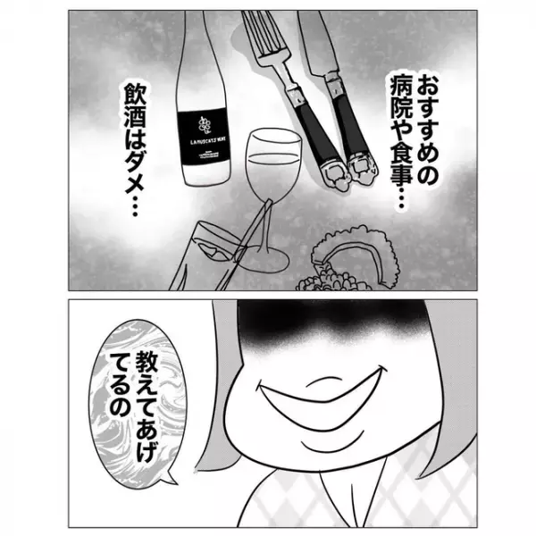 「これバレるんじゃ…」不倫相手に冷遇される先輩。ついにタガが外れてしまい…＜不倫した先輩の末路＞