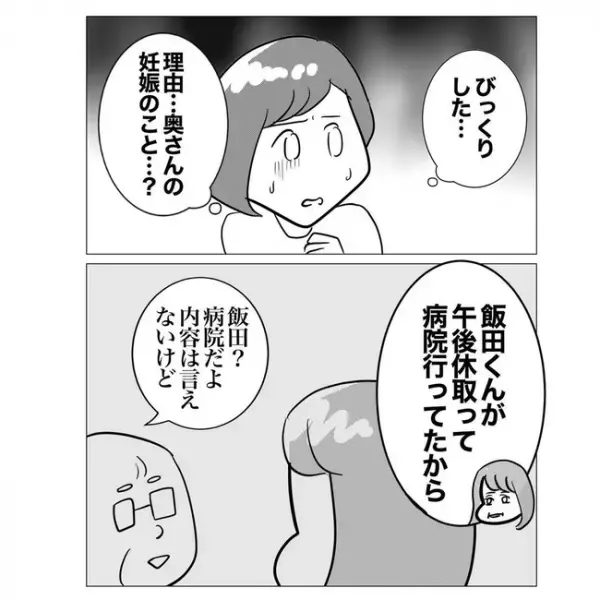 「これバレるんじゃ…」不倫相手に冷遇される先輩。ついにタガが外れてしまい…＜不倫した先輩の末路＞