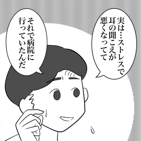 「これバレるんじゃ…」不倫相手に冷遇される先輩。ついにタガが外れてしまい…＜不倫した先輩の末路＞
