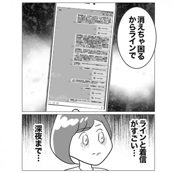 「これバレるんじゃ…」不倫相手に冷遇される先輩。ついにタガが外れてしまい…＜不倫した先輩の末路＞