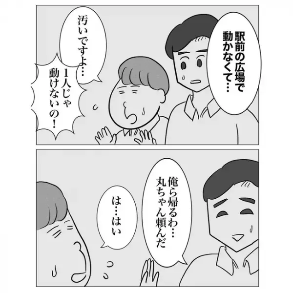 「これバレるんじゃ…」不倫相手に冷遇される先輩。ついにタガが外れてしまい…＜不倫した先輩の末路＞
