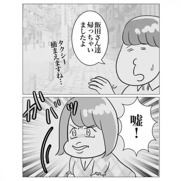 「これバレるんじゃ…」不倫相手に冷遇される先輩。ついにタガが外れてしまい…＜不倫した先輩の末路＞
