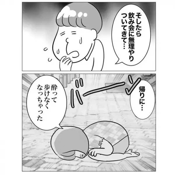 「これバレるんじゃ…」不倫相手に冷遇される先輩。ついにタガが外れてしまい…＜不倫した先輩の末路＞