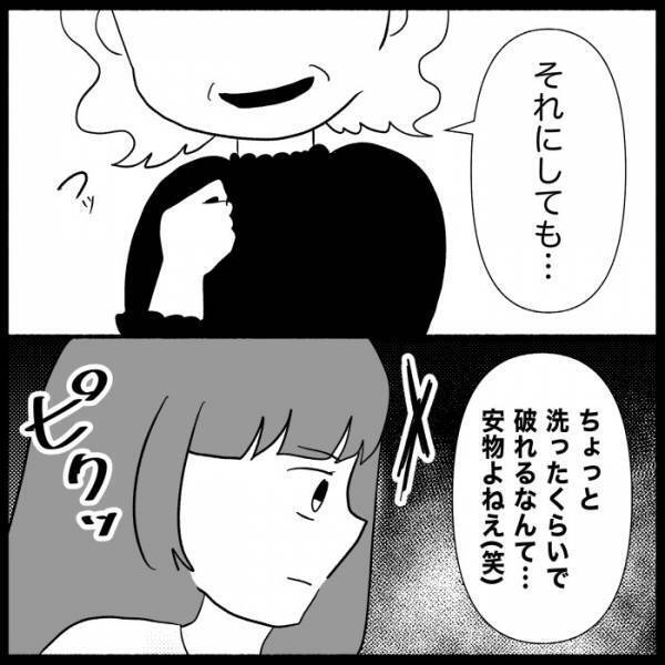 「ごめんなさいね〜」義母に貸した服に汚れがベッタリ。指摘すると驚愕の発言を言い放ち＜義母が嫌い＞