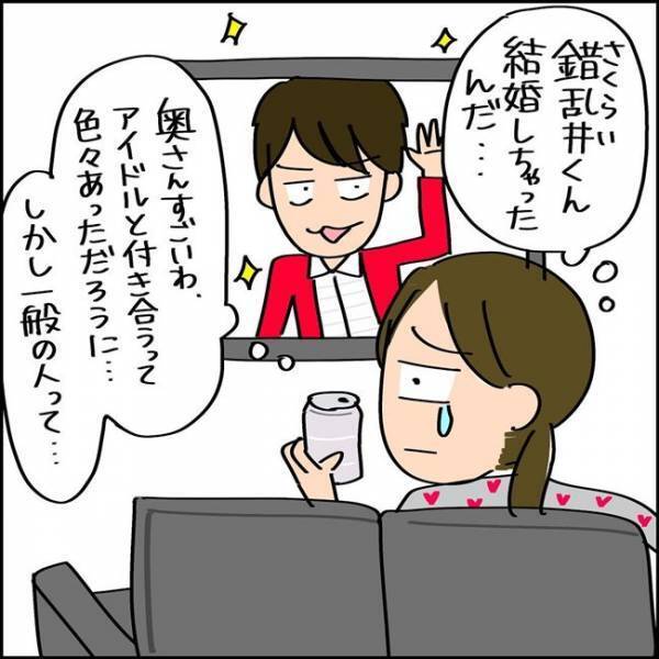 「マジ？」人生をやり直したいと妄想した私→目の前にとんでもない人物が現れて＜夫を捨ててやり直し＞