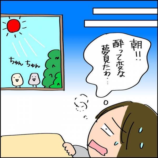 「マジ？」人生をやり直したいと妄想した私→目の前にとんでもない人物が現れて＜夫を捨ててやり直し＞