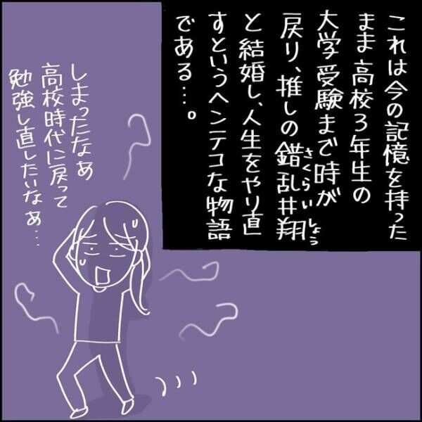 夫を捨てて人生やり直します