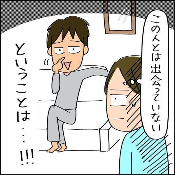 「マジ？」人生をやり直したいと妄想した私→目の前にとんでもない人物が現れて＜夫を捨ててやり直し＞