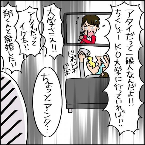 「マジ？」人生をやり直したいと妄想した私→目の前にとんでもない人物が現れて＜夫を捨ててやり直し＞