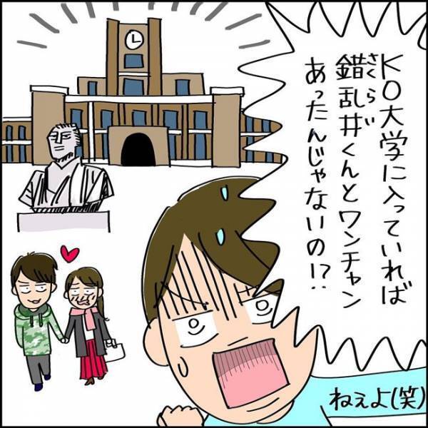 「マジ？」人生をやり直したいと妄想した私→目の前にとんでもない人物が現れて＜夫を捨ててやり直し＞