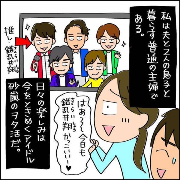 「マジ？」人生をやり直したいと妄想した私→目の前にとんでもない人物が現れて＜夫を捨ててやり直し＞