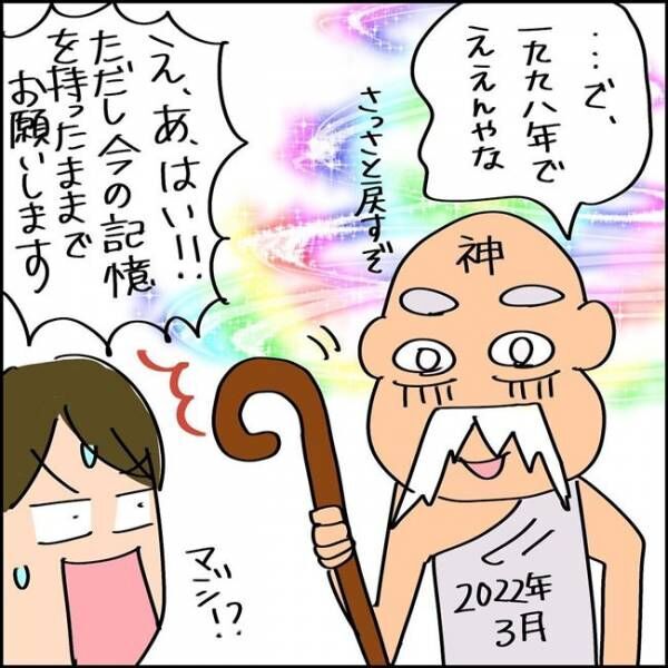 夫を捨てて人生やり直します