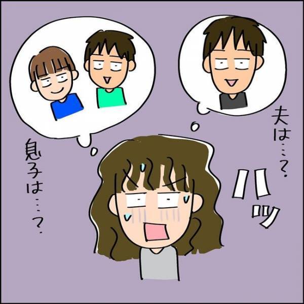 「マジ？」人生をやり直したいと妄想した私→目の前にとんでもない人物が現れて＜夫を捨ててやり直し＞