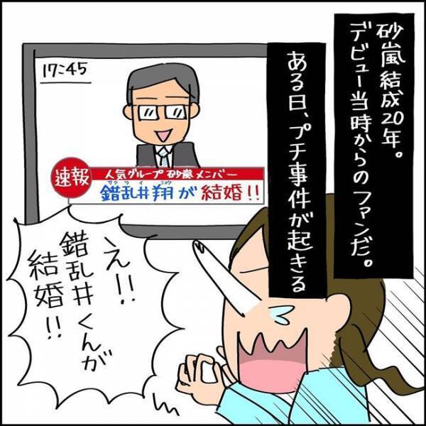 「マジ？」人生をやり直したいと妄想した私→目の前にとんでもない人物が現れて＜夫を捨ててやり直し＞