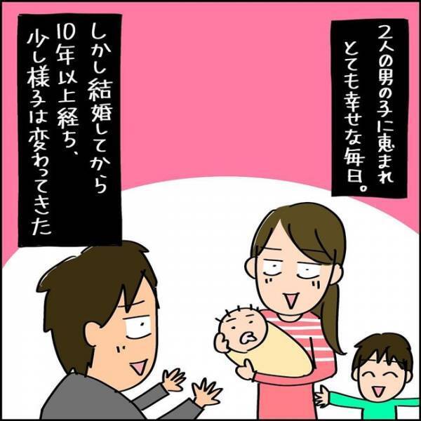 「マジ？」人生をやり直したいと妄想した私→目の前にとんでもない人物が現れて＜夫を捨ててやり直し＞