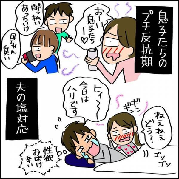 「マジ？」人生をやり直したいと妄想した私→目の前にとんでもない人物が現れて＜夫を捨ててやり直し＞