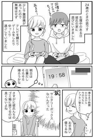 「くさっっ！！」ポーチを開けるとむわぁぁんとした臭いが！→異臭の正体は！？