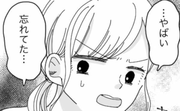 「くさっっ！！」ポーチを開けるとむわぁぁんとした臭いが！→異臭の正体は！？