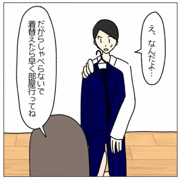「食べるよね？」自己中夫が再び体調不良に⇒妻の反撃開始！その方法とは？＜コロナで離婚危機＞