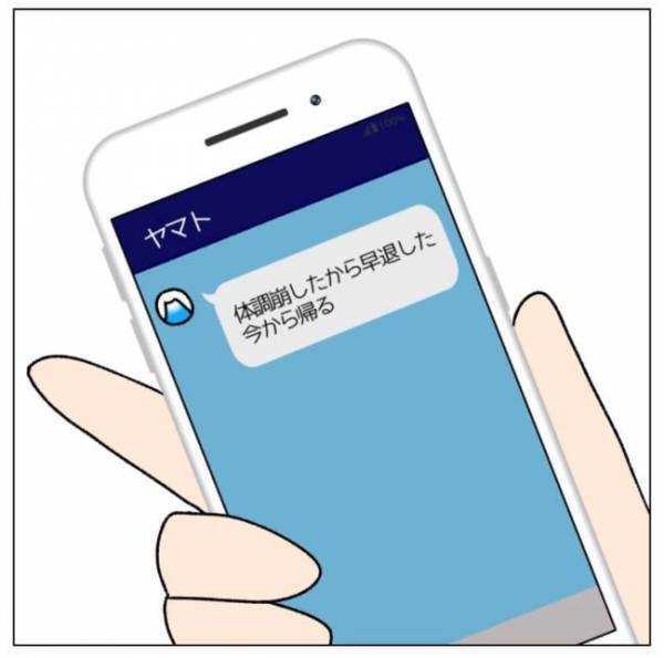 「食べるよね？」自己中夫が再び体調不良に⇒妻の反撃開始！その方法とは？＜コロナで離婚危機＞