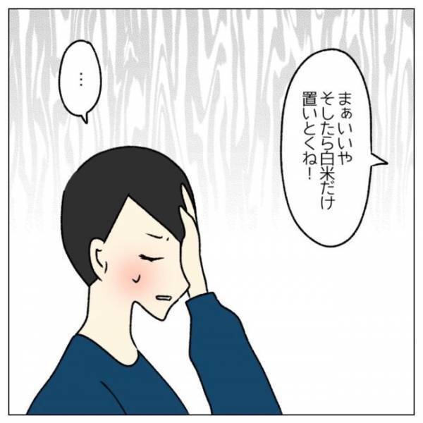 「食べるよね？」自己中夫が再び体調不良に⇒妻の反撃開始！その方法とは？＜コロナで離婚危機＞