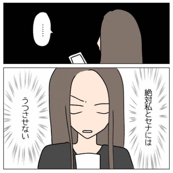 「食べるよね？」自己中夫が再び体調不良に⇒妻の反撃開始！その方法とは？＜コロナで離婚危機＞