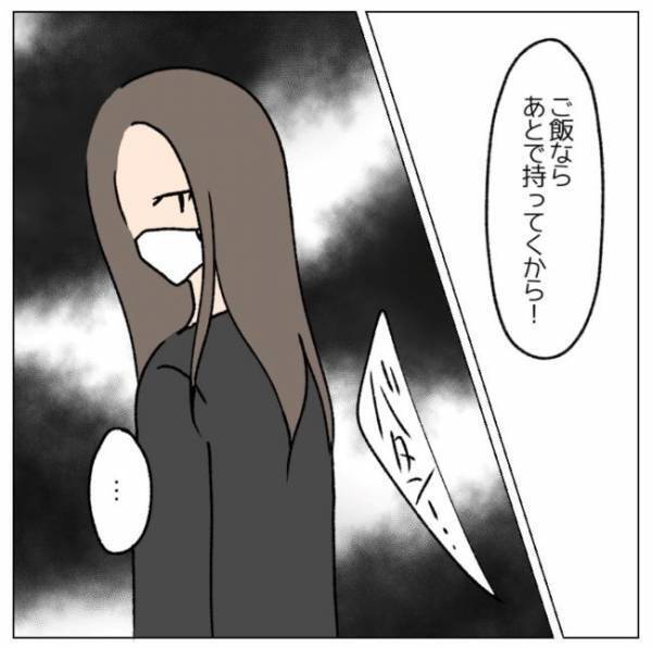 「食べるよね？」自己中夫が再び体調不良に⇒妻の反撃開始！その方法とは？＜コロナで離婚危機＞