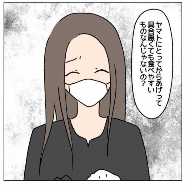 「食べるよね？」自己中夫が再び体調不良に⇒妻の反撃開始！その方法とは？＜コロナで離婚危機＞