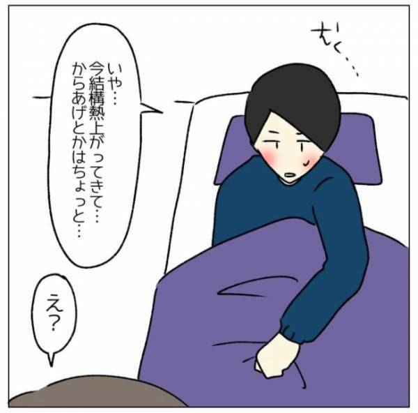 「食べるよね？」自己中夫が再び体調不良に⇒妻の反撃開始！その方法とは？＜コロナで離婚危機＞