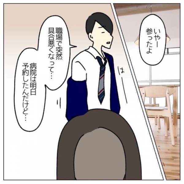 「食べるよね？」自己中夫が再び体調不良に⇒妻の反撃開始！その方法とは？＜コロナで離婚危機＞