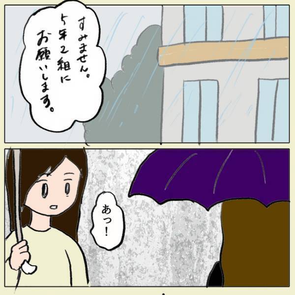 「助けてやったのに！」問題を起こした子の話を学校に報告。するとその子のママが＜ママ友がモンペ＞