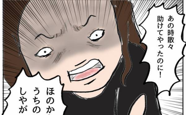 「助けてやったのに！」問題を起こした子の話を学校に報告。するとその子のママが＜ママ友がモンペ＞