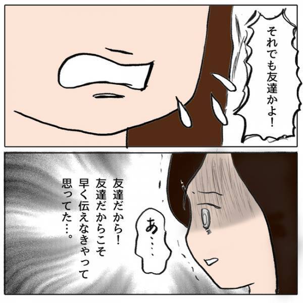 「助けてやったのに！」問題を起こした子の話を学校に報告。するとその子のママが＜ママ友がモンペ＞