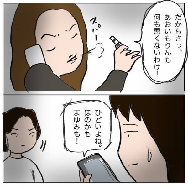 「助けてやったのに！」問題を起こした子の話を学校に報告。するとその子のママが＜ママ友がモンペ＞