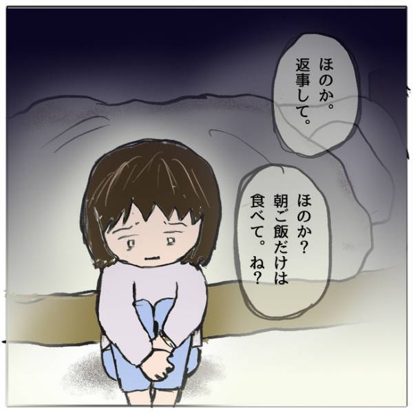 「助けてやったのに！」問題を起こした子の話を学校に報告。するとその子のママが＜ママ友がモンペ＞