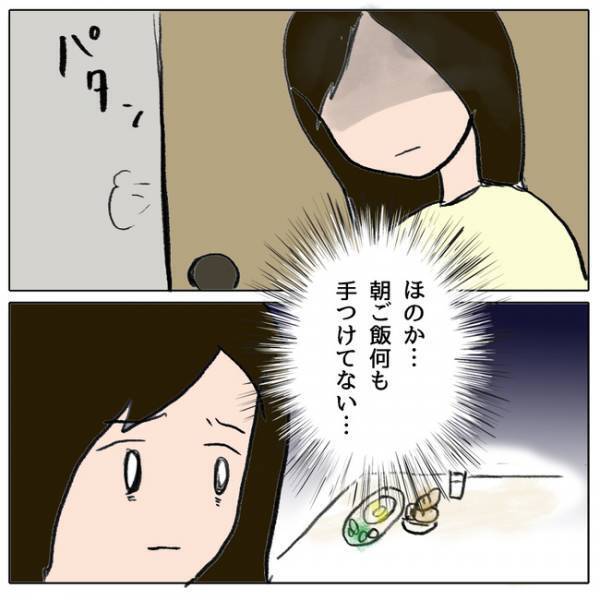 「私のせいで…」自分の不注意な発言で娘が孤立…。すると学校の先生がまさかの＜ママ友がモンペ＞