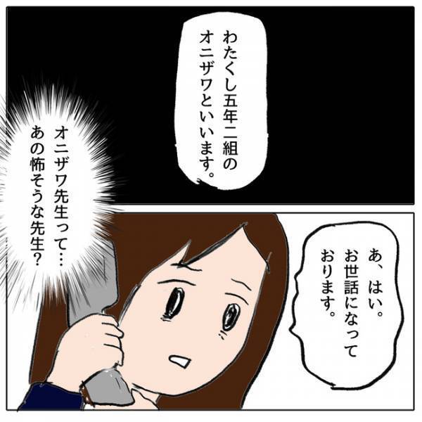 「私のせいで…」自分の不注意な発言で娘が孤立…。すると学校の先生がまさかの＜ママ友がモンペ＞