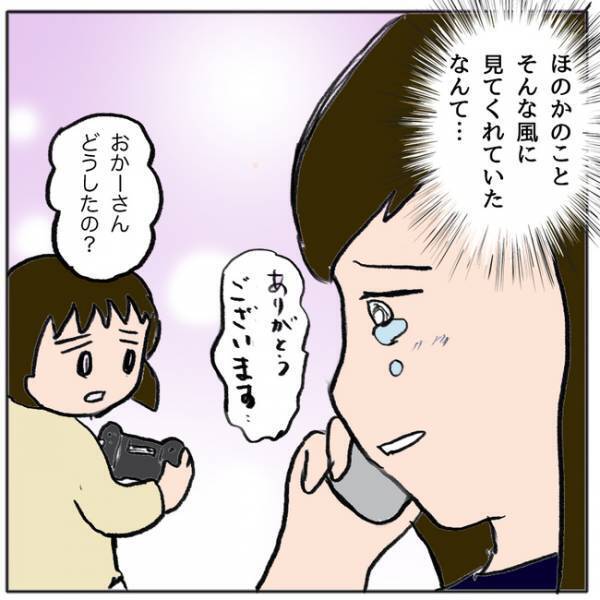 「私のせいで…」自分の不注意な発言で娘が孤立…。すると学校の先生がまさかの＜ママ友がモンペ＞