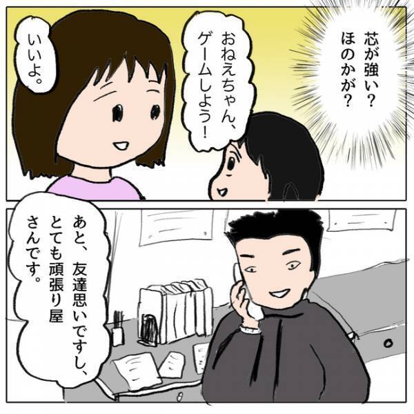 「私のせいで…」自分の不注意な発言で娘が孤立…。すると学校の先生がまさかの＜ママ友がモンペ＞
