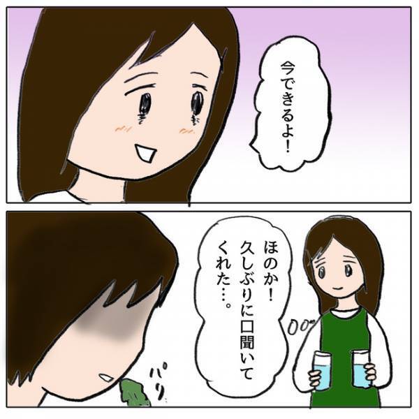 「私のせいで…」自分の不注意な発言で娘が孤立…。すると学校の先生がまさかの＜ママ友がモンペ＞