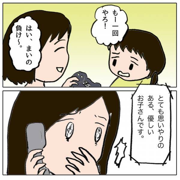 「私のせいで…」自分の不注意な発言で娘が孤立…。すると学校の先生がまさかの＜ママ友がモンペ＞