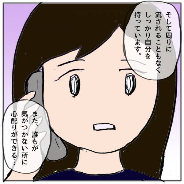 「私のせいで…」自分の不注意な発言で娘が孤立…。すると学校の先生がまさかの＜ママ友がモンペ＞