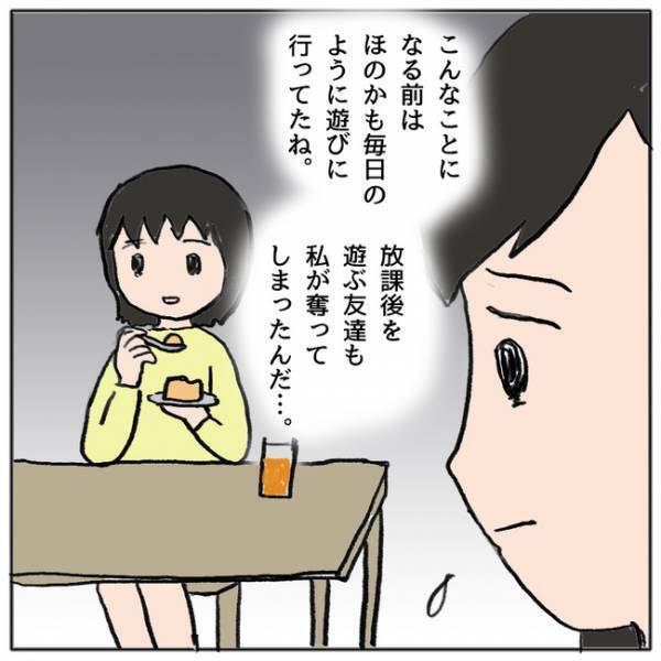 「世界を壊してしまった」親の不用意な発言で登校拒否になった娘に先生がある提案を＜ママ友がモンペ＞