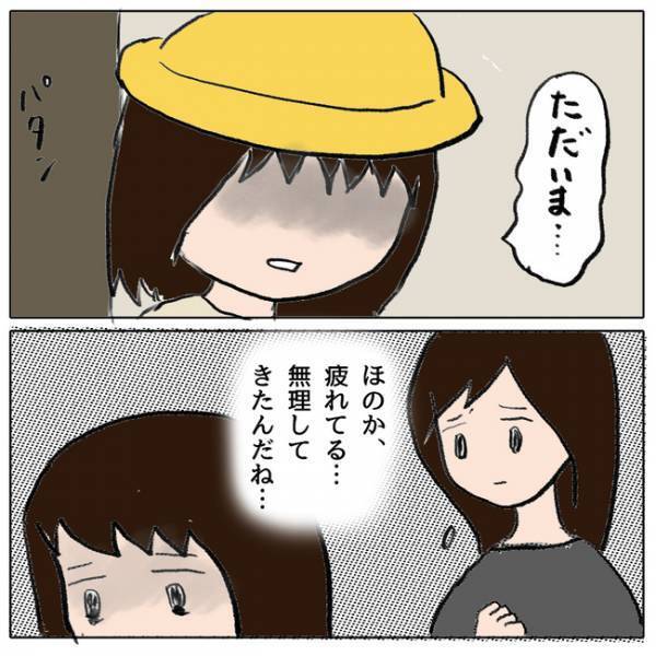 「世界を壊してしまった」親の不用意な発言で登校拒否になった娘に先生がある提案を＜ママ友がモンペ＞