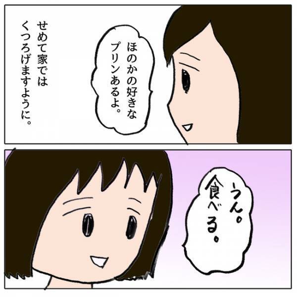 「世界を壊してしまった」親の不用意な発言で登校拒否になった娘に先生がある提案を＜ママ友がモンペ＞