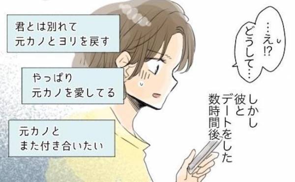 恐怖体験！「元カノを愛してる」彼が突然メールで別れ話⇒メールの送り主はまさかの？！