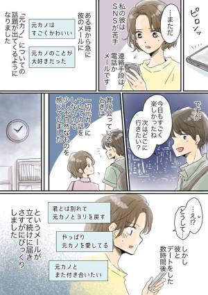 恐怖体験！「元カノを愛してる」彼が突然メールで別れ話⇒メールの送り主はまさかの？！